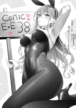 Page 20 of Yokubou Pandora 27