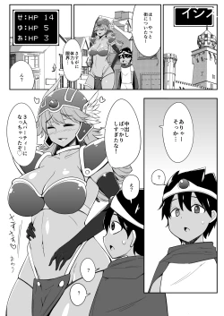 Page 19 of Senshi-san to H Bakkari Shitete Machi ni Tadoritsukemasen.