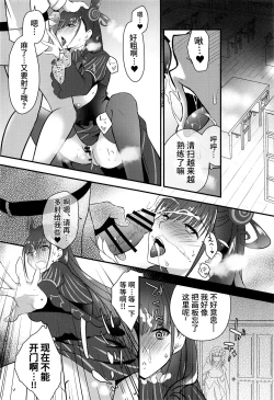 Page 17 of Murasaki Shikibu to Muramura Sukebe 02