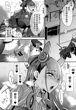 Page 8 of Murasaki Shikibu to Muramura Sukebe 02