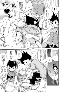 Page 14 of Ameroppa no Hikyou ni Densetsu no Ooparts o Mita!