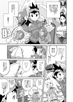 Page 2 of Ameroppa no Hikyou ni Densetsu no Ooparts o Mita!