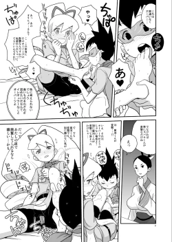 Page 8 of Ameroppa no Hikyou ni Densetsu no Ooparts o Mita!