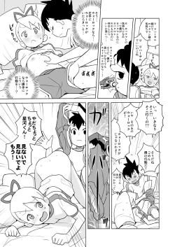 Page 10 of Koisuru Shooting Star