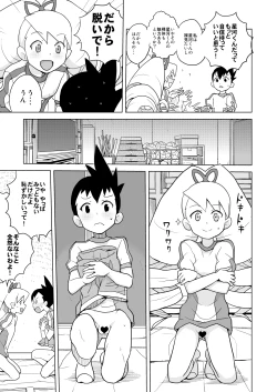 Page 12 of Koisuru Shooting Star