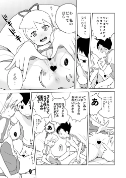 Page 14 of Koisuru Shooting Star