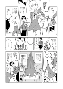 Page 24 of Koisuru Shooting Star