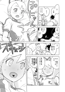 Page 6 of Koisuru Shooting Star