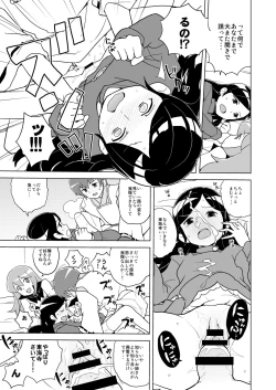 Page 16 of HAPPY☆NOW!!