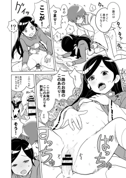 Page 21 of HAPPY☆NOW!!