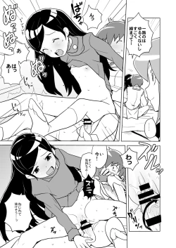 Page 22 of HAPPY☆NOW!!