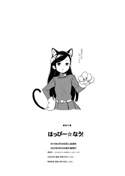 Page 33 of HAPPY☆NOW!!