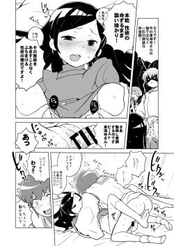 Page 9 of HAPPY☆NOW!!