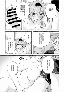 Page 10 of Eula no Youkai Hannou