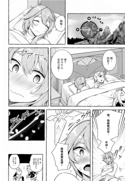 Page 25 of Eula no Youkai Hannou