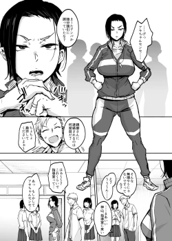 Page 3 of Hitozuma Taiiku Kyoushi Haitoku Koubi no Sono Saki ni