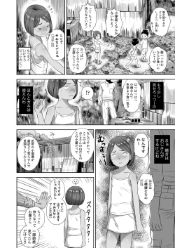 Page 138 of COMIC LO 2022-10