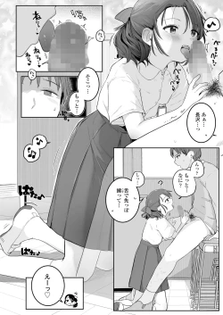 Page 158 of COMIC LO 2022-10