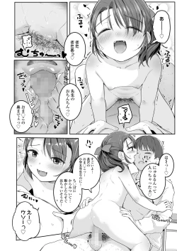 Page 172 of COMIC LO 2022-10