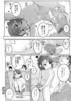 Page 178 of COMIC LO 2022-10