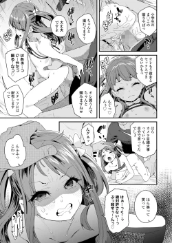 Page 195 of COMIC LO 2022-10