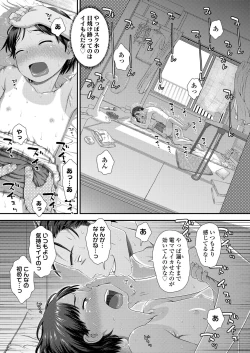 Page 19 of COMIC LO 2022-10