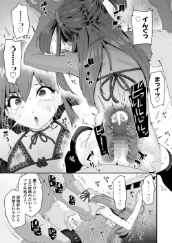 Page 201 of COMIC LO 2022-10