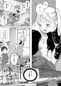 Page 211 of COMIC LO 2022-10