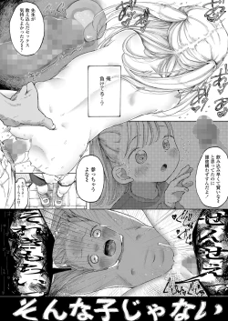 Page 228 of COMIC LO 2022-10