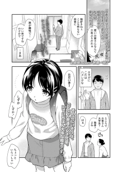 Page 295 of COMIC LO 2022-10