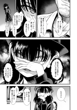 Page 363 of COMIC LO 2022-10