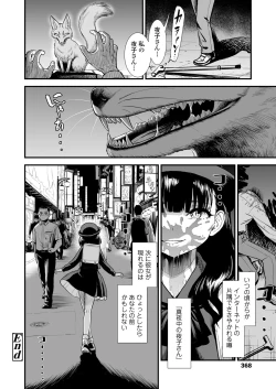 Page 368 of COMIC LO 2022-10