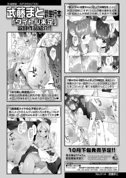 Page 378 of COMIC LO 2022-10