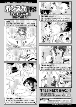 Page 380 of COMIC LO 2022-10