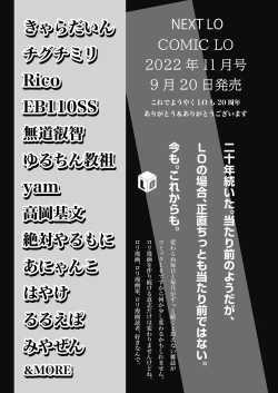 Page 383 of COMIC LO 2022-10