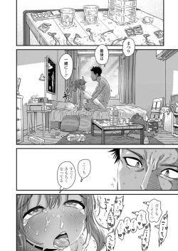 Page 82 of COMIC LO 2022-10