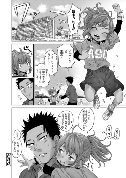 Page 84 of COMIC LO 2022-10