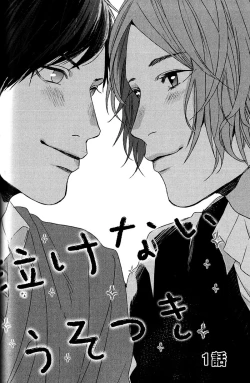 Page 130 of Koi to wa Baka de Aru Koto da - It's Impossible To Love And To Be Wise!