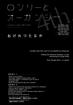 Page 109 of Ogeretsu Tanaka - Lonely to Organdy