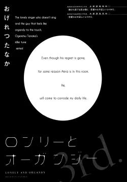 Page 75 of Ogeretsu Tanaka - Lonely to Organdy
