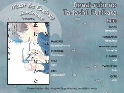 Page 248 of Renai Rubi no Tadashii Furikata | The Proper Way to Write Love