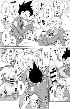 Page 14 of Ii Kaori shika Shinai