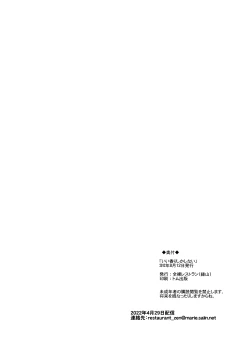 Page 26 of Ii Kaori shika Shinai