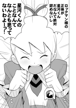 Page 2 of Ii Kaori shika Shinai