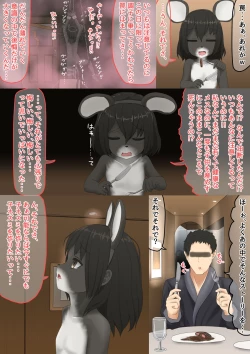 Page 30 of ねずみ