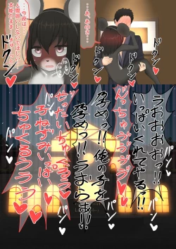 Page 32 of ねずみ