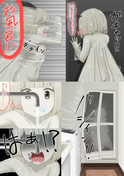 Page 19 of ローカルアイドル