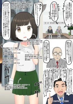 Page 2 of ローカルアイドル