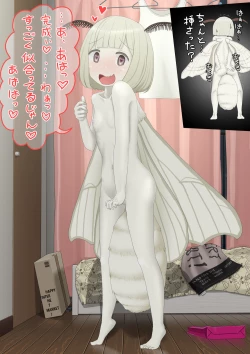 Page 6 of ローカルアイドル