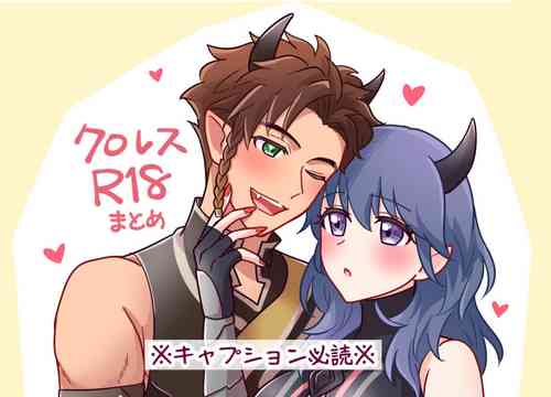 [Shita]Kuro resu R 18 matome[fire emblem 3 houses  )